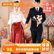 新中式国风晨袍汉服马面裙套装，敬酒服新娘，结婚便装回门订婚礼服裙