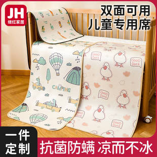 婴儿凉席婴儿床冰丝小席子，宝宝专用垫儿童幼儿园午睡草席夏季定制