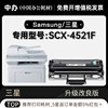 三星SCX-4521F黑白打印机专用墨粉盒硒鼓碳粉仓SCX4521F硒鼓墨盒