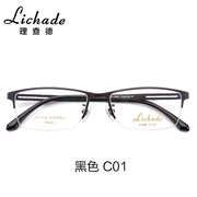 理查德眼镜 近视大脸半框商务眼镜框 纯钛配镜眼镜架7601