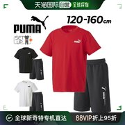 日本直邮PUMA Junior 120-童装套装运动服上下套装儿童休闲儿童装