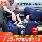 好孩子儿童安全座椅汽车用婴儿宝宝车载0-7岁360°旋转坐躺CS729