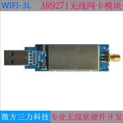 150m无线网卡模块大功率usb，无线网卡wifi，接收器超远距离ar9271