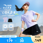 安踏儿童装凉感女童套装夏装2025透气短袖T恤短裤洋气亲肤两件套