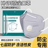 口罩防尘防粉尘透气易呼吸3d立体一次性kn95防护电焊工打磨专用