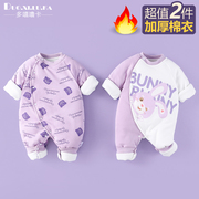 2件装 初生宝宝冬季夹棉保暖连体衣满月婴儿男女衣服加厚爬服哈衣