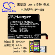 cameronsino原厂适用诺基亚lumia15201320手机电池bv-4bw