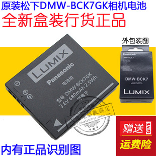 松下DMC-TS25 TS30 TS25W TS25R GK数码照相机锂电池板