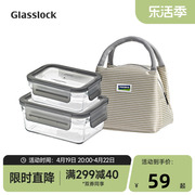 Glasslock韩国钢化玻璃保鲜盒烤箱烘焙微波炉冰箱收纳密封盒套装