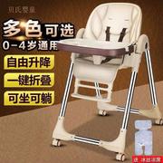 宝宝餐椅可折叠调节多功能家用婴幼儿吃饭餐桌椅儿童餐椅便携外出