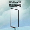适用华为matex2.典藏版折叠屏手机壳华为matex3典藏黑色边框前盖硬壳超薄防摔透明钢化玻璃壳膜一体保护外套