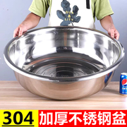 不锈钢盆304食品级加厚厨房家用洗菜盆和面盆，洗脸盆面盆大号特大