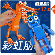 彩虹朋友小人模型积木怪物之友玩具人仔男孩拼装蓝色系列生日礼物