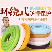 婴儿童u型安全防撞条 玻璃茶几防护条 宝宝加厚保护条