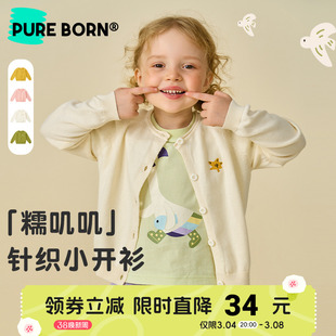 博睿恩男女宝宝毛衣针织开衫，2024春婴儿，纯色棉感毛衣薄外套