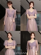 紫色伴娘服长款2023秋冬仙气质，显瘦伴娘团姐妹，裙主持小礼服女