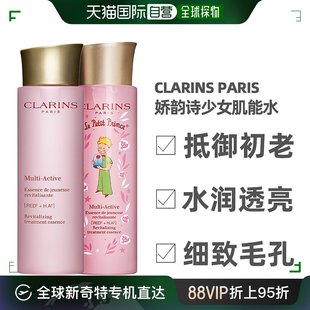 娇韵诗Clarins水润滋养爽肤水少女肌能水200ml抵御初老日本直邮