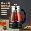 黑茶煮茶器全自动蒸汽，煮茶壶玻璃保温家用蒸茶器多功能家用养生壶