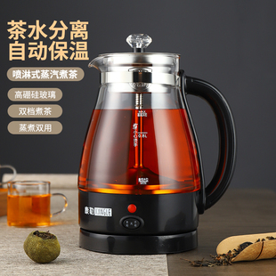 黑茶煮茶器全自动蒸汽煮茶壶玻璃保温家用蒸茶器，多功能家用养生壶