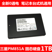2.5寸三星PM851 SATA串口7MM薄台式机笔记本SSD 1T固态硬盘1000G
