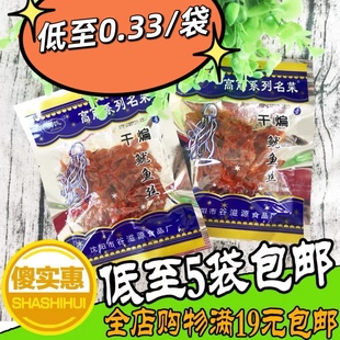 吴氏素干煸鱿鱼丝高丽系列名菜豆制品辣条5袋80后零食辣片