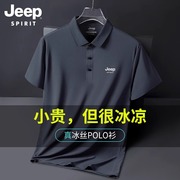 吉普冰丝polo衫男短袖夏季薄款男士高端商务翻领t恤爸爸长袖上衣