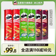 澳版pringles品客进口薯片烧烤洋葱原味，134g解馋追剧食品6罐