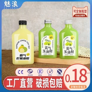 一次性饮料瓶子塑料透明带盖食品级pet商用创意油柑汁扁方果汁瓶