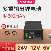 24v锂电池大容量小体积，12v5v多功能移动电源，适用于电机音响灯带