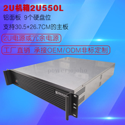 拓普龙2U铝面板服务器TOP2U550L-A机箱电源套装支持ATX主板550MM