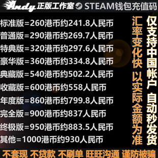 Steam充值卡498元钱包充值码223 248 268 298 448 716 754 796RMB