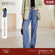 IVYKKI艾维2023春季宽松直筒高腰牛仔裤韩版显瘦女士长裤裤子