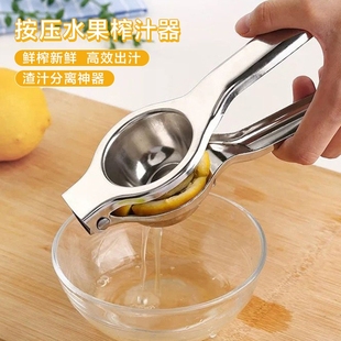 手动榨汁器柠檬夹挤压器304家用橙汁小型榨汁压汁器压榨果汁水果
