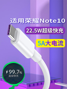 适用于华为荣耀note10手机数据线，5a超级快充线适用荣耀note10充电线加长线快充加长2米