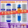 净水器滤芯通用家用过滤器前置10寸PP棉三级净水机RO膜反渗透配件