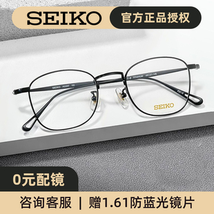 seiko精工眼镜架超轻纯钛全框方框，近视眼镜框男配近视眼镜女h3097