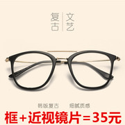 超轻眼镜框女韩版潮复古简约个性，镜架可配近视眼镜成品有度数男士
