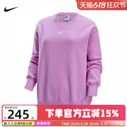 NIKE耐克紫色卫衣女圆领冬新款加绒保暖宽松套头衫DQ5734-632