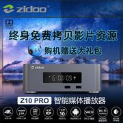 芝杜z10pro4kuhd3d杜比视界硬盘播放器，hdr网络电视播放机顶盒