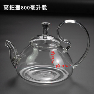 玻璃茶壶仙踪壶手工，高硼硅耐热玻璃，茶壶无内胆钢丝漏高把壶