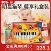 比乐btoys宝宝大嘴猫琴乐器，婴儿启蒙电子琴，儿童初学钢琴玩具礼物