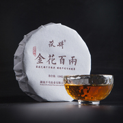 湖南安化黑茶茯将2018年120克金花，百两饼千两茶小花卷饼