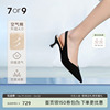 7or9熔岩蛋糕夏天凉鞋高级感包头法式单鞋黑色，高跟鞋女空气棉