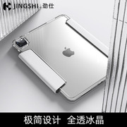 水晶壳y型支架劲仕适用2022ipadpro11防弯10代保护壳air45苹果2021亚克力平板10.2寸套12.9笔槽轻薄