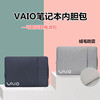 适用适用索尼VAIO Z系列2021电脑包笔记本14寸VJZ141内胆手提袋保