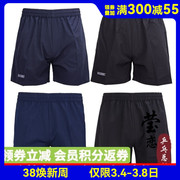 莹恋 DONIC多尼克乒乓球服装短裤男女儿童款运动服球裤92181