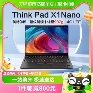 ThinkPad X1 Nano 联想13英寸轻薄本 Evo认证高端商务本 4G LTE版