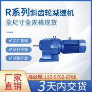 kfrs四大系列齿轮减速机变速箱电机斜齿轮