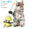 猫咪玩具猫玩具益智逗猫棒不倒翁漏食球猫转盘球组合自嗨逗猫神器