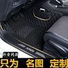 北京现代明图汽车脚垫名图17全大包围2017款2016丝圈14地毯车垫子